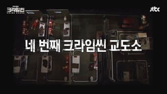 Who Killed Prisoner Lee?