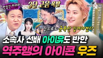 Episode 932