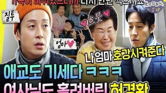 Episode 315
