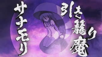 Sanamori the Recluse