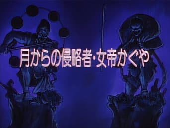 Invaders From the Moon - The Empress Kaguya