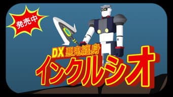 AkaKill! Theater #10 - DX Demon Armor Incursio