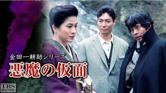 Episode 26