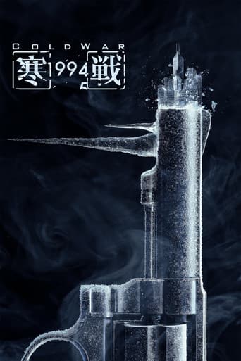 Cold War 1994