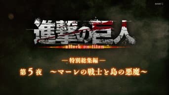 ―Special Omnibus― 5th Night ~Marley's Warriors and the Island's Devils~