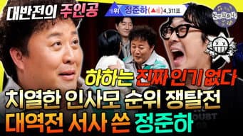 Episode 307