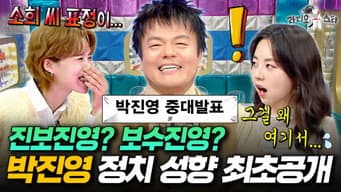 Episode 939