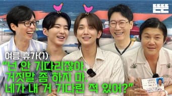 Summer Vacation Is Pinggyego(an excuse)