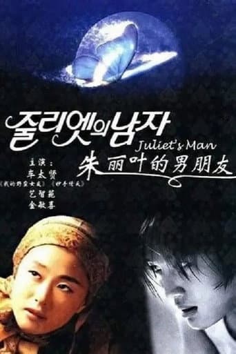 Juliet's Man