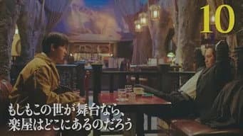 Episode 10