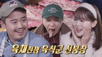 Episode 207