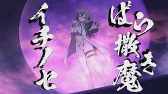 Ichinose the Circulator