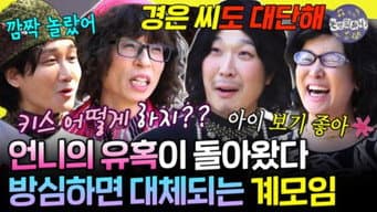 Episode 322