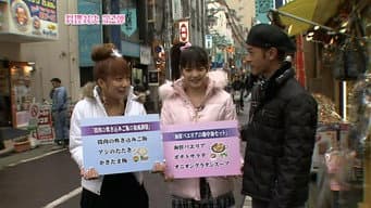 Tsuji vs. Michishige Cooking Battle Rematch