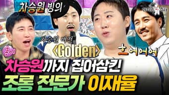 Episode 938