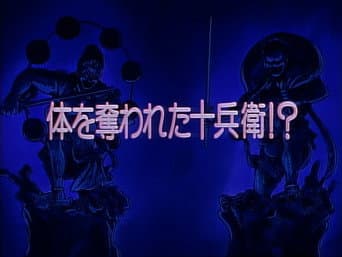 Jubei Loses His Body!?