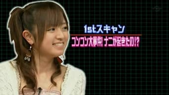 Brain Scan - Konno Asami