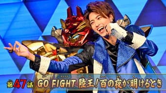 GO FIGHT Rikuo! When the Hundred Nights End