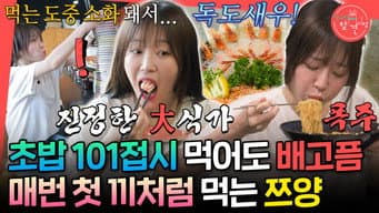Episode 359