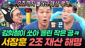 Episode 930
